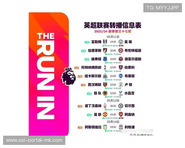 英超夜间赛事转播权优化，适应亚洲市场多端观看时段