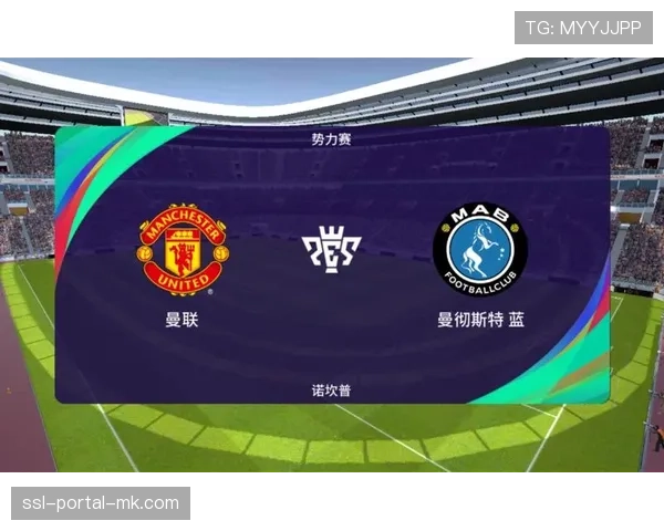 曼联基金会启动2026年度社区足球计划，覆盖曼彻斯特百所小学